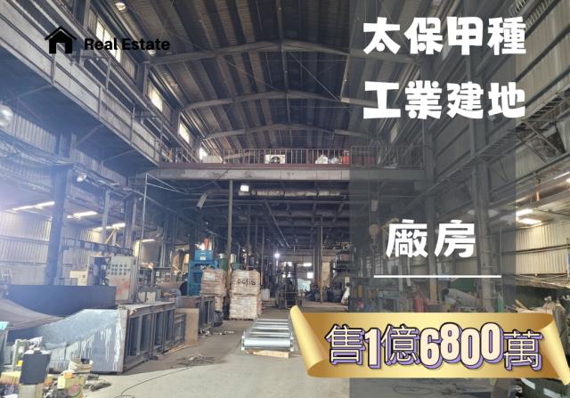 嘉義水上農地嘉義阿魯米建地農地買賣台灣房屋嘉義湖子內店富鑫