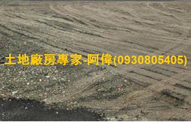 屏東市大面寬工業用地660坪出售