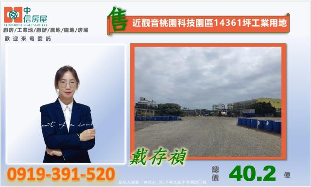 桃園觀音工業地-0