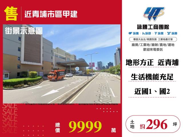 近青埔市區甲建