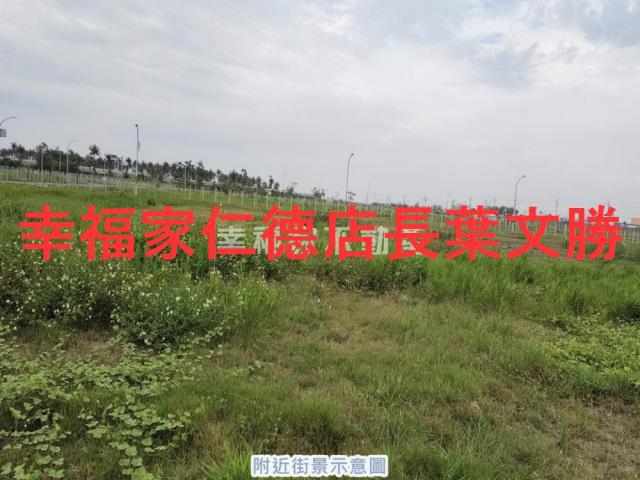 安南建地-1