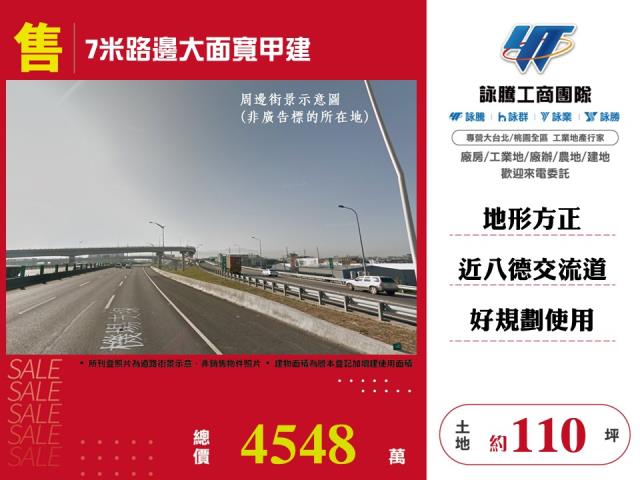 7米路邊大面寬甲建