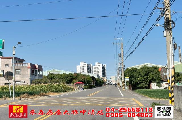 東森房屋大雅中清店大林路農地
