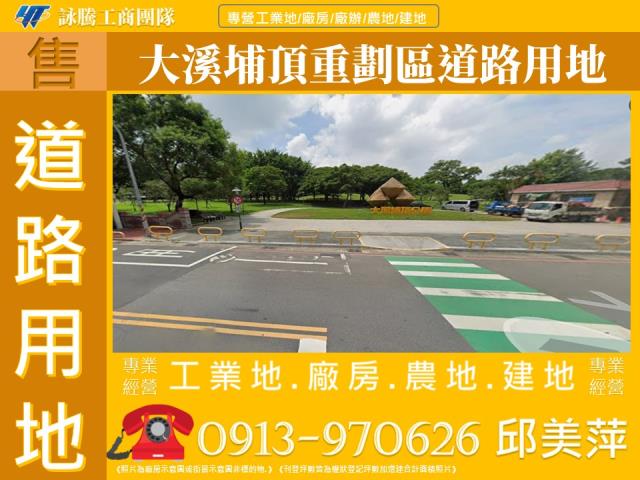 桃園大溪道路地-0
