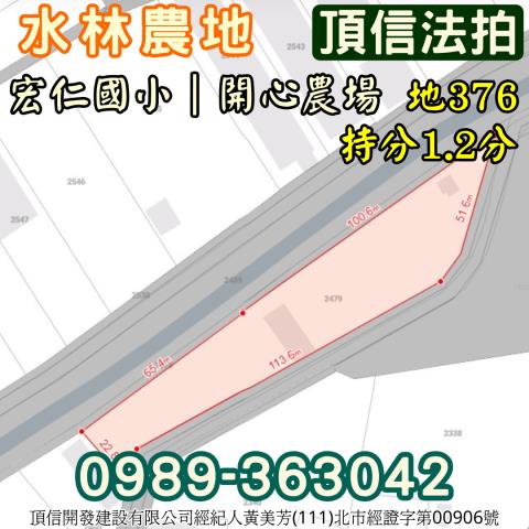 水林法拍農地-3