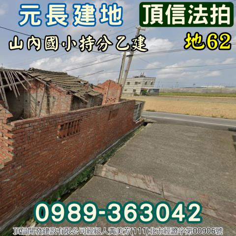 元長法拍建地-2