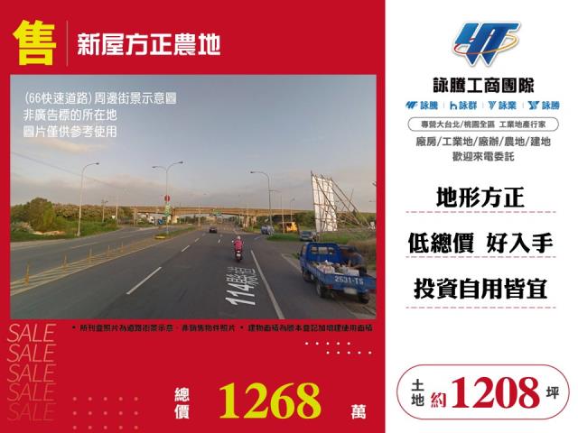 桃園農地-0