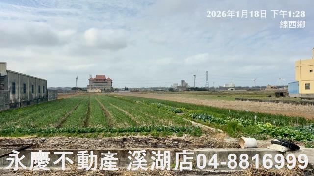 彰化溪湖埔鹽埤頭二林秀水福興建地工業用地田地農地店面透天別墅