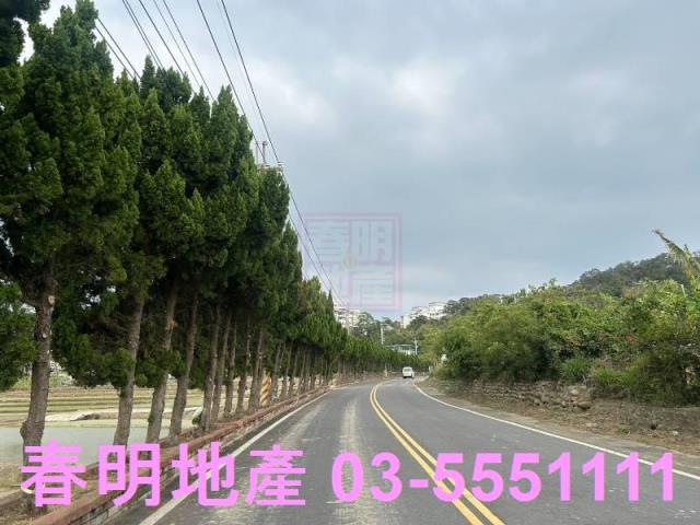 新竹縣芎林鄉大矽谷旁方正農地春明地產