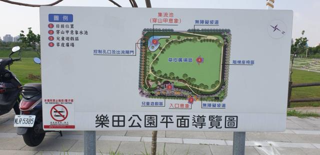 麻糍埔公園