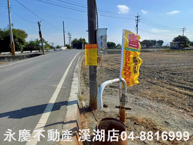 彰化溪湖埔鹽埤頭二林秀水福興建地工業用地田地農地店面透天別墅