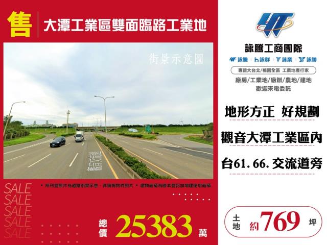 觀音工業地-0