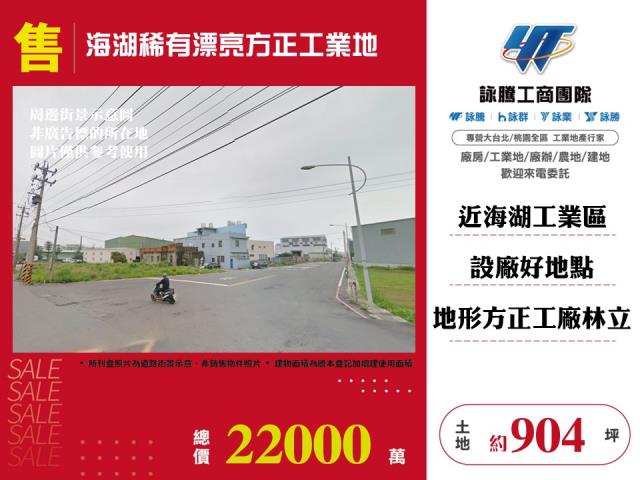 蘆竹工業地-0