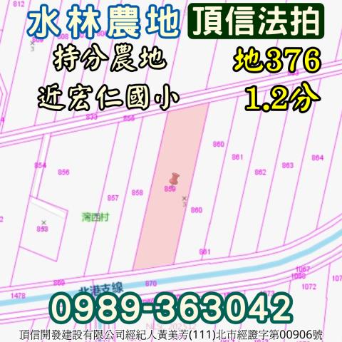 水林農地拍賣-2