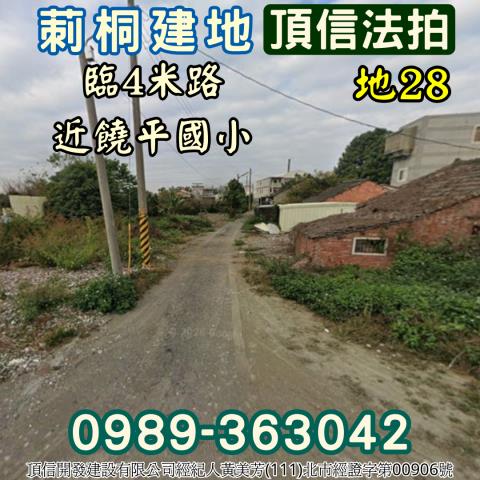 雲林法拍建地-2