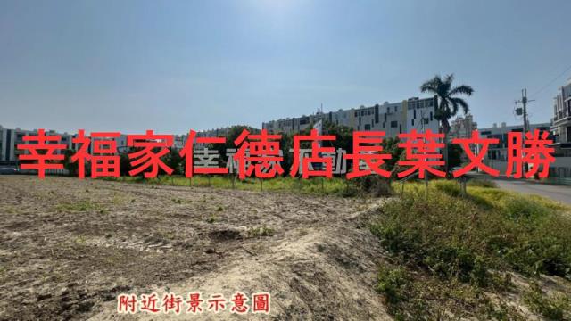 永康建地-14