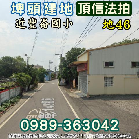 埤頭法拍建地-2