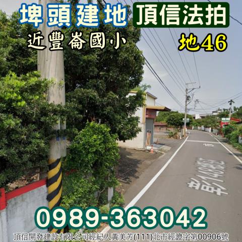 埤頭法拍建地-3
