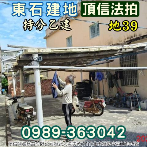 東石法拍建地-1