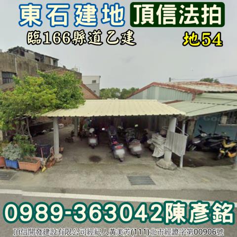 嘉義東石法拍建地-1