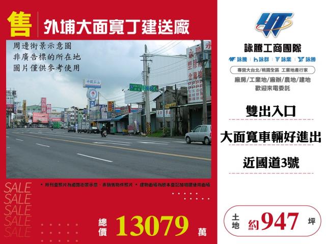 台中外埔工業地-0