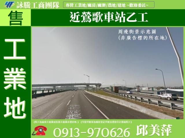 新北市租售工業地廠房核三疊加關稅