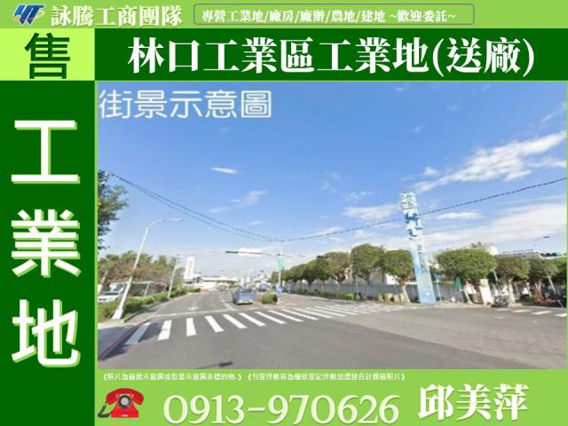 新北市租售工業地廠房核三疊加關稅