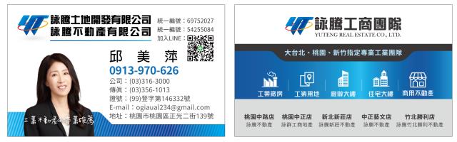 新北林口工業地-1