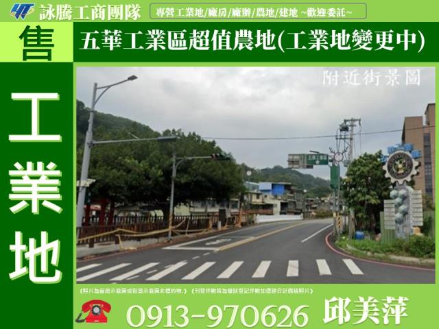 新竹縣市租售工業地廠房廠辦關稅疊加核三