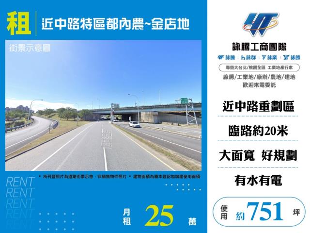 近中路特區都內農金店地