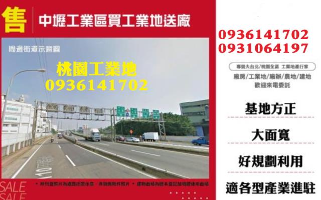 中壢工業地-0