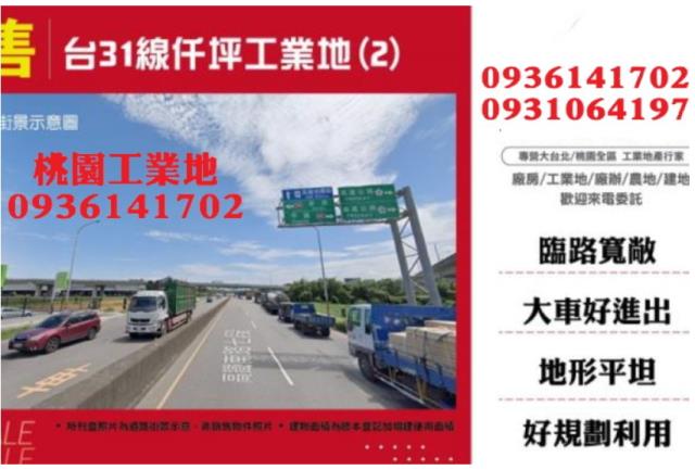楊梅工業地-0