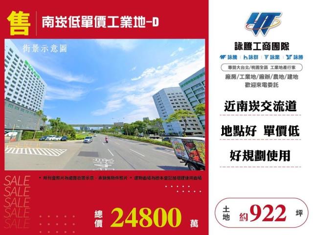 詠騰工商工業地廠房廠辦農建地交通用地戴家蓁可廠登可分租一樓