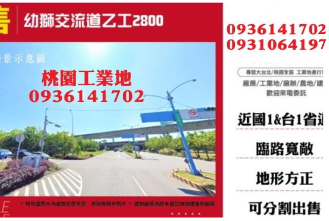 桃園工業地-0