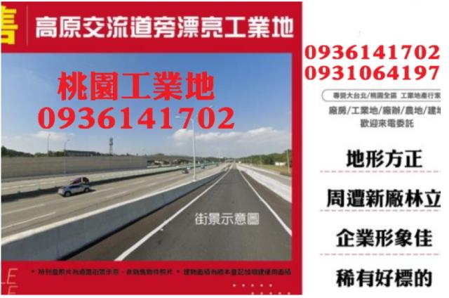 桃園工業地-0