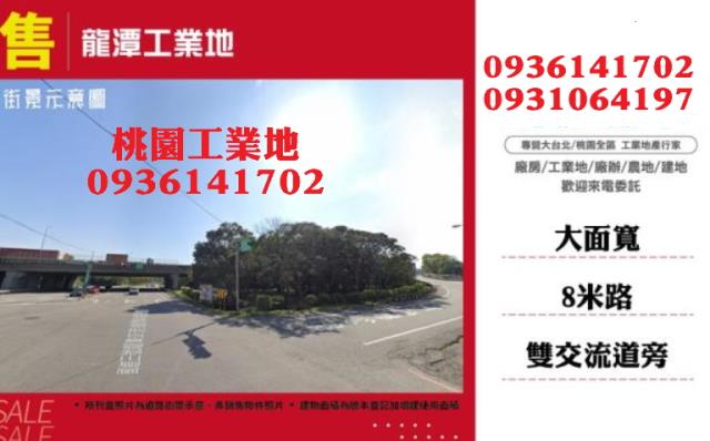 桃園工業地-0