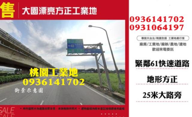 桃園工業地-0