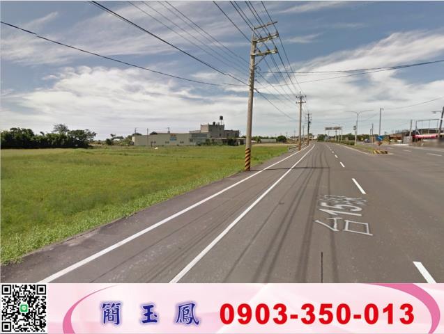 新屋正61交通用地工業地廠房買賣租賃