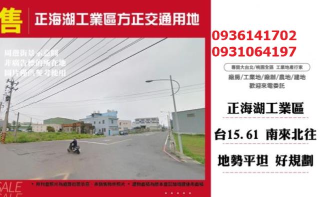 桃園蘆竹交通用地-0