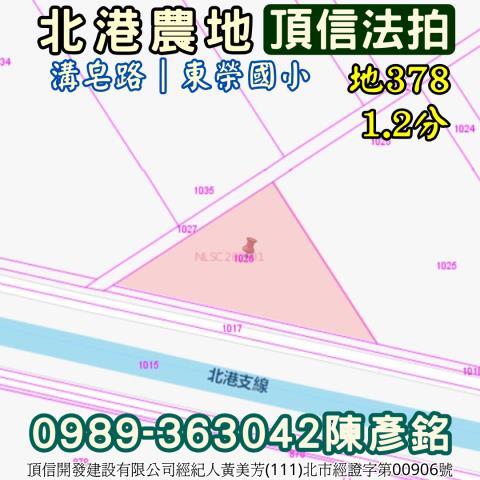 雲林北港法拍農地-3