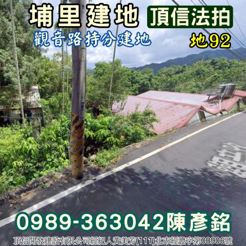 埔里建地法拍-1