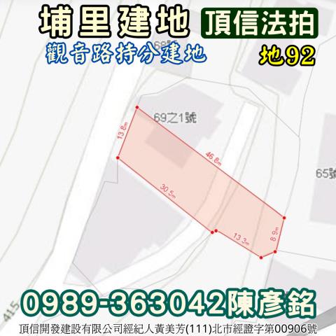 埔里建地法拍-4