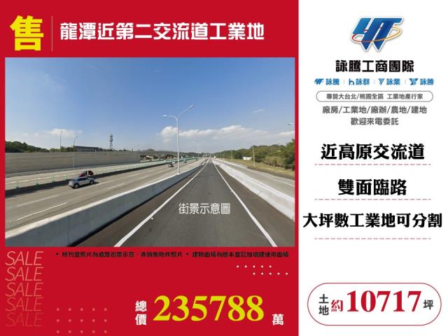 龍潭工業地-0