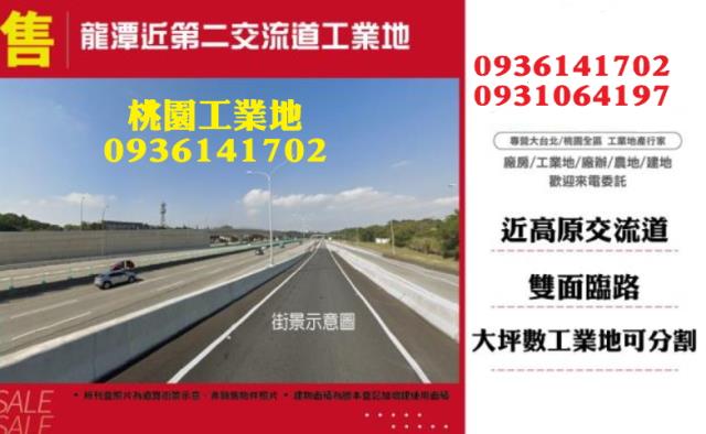龍潭工業地-0