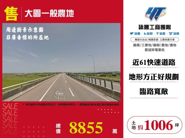 大園一般農地