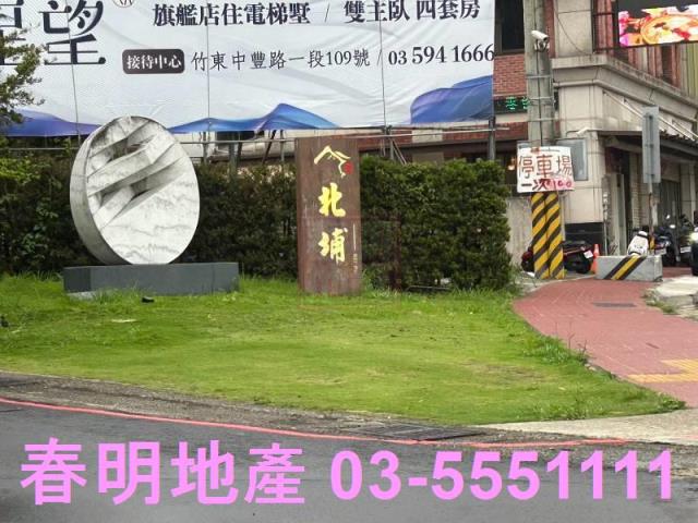 新竹北埔農地-8