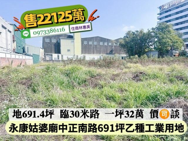 永康工業地-4