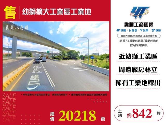 詠騰工商工業地廠房廠辦農建地交通用地戴家蓁可廠登可分租一樓