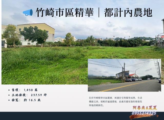 嘉義湖子內店富鑫阿魯米與夏夏建地農地買賣台灣房屋嘉義湖子內店