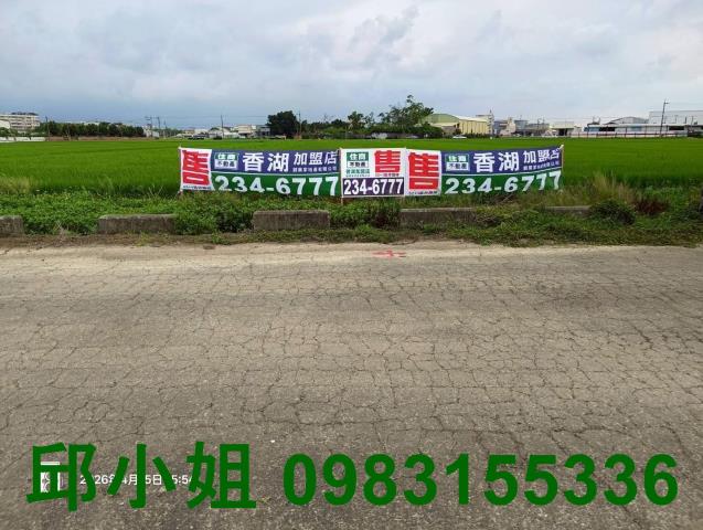 嘉義買房賣房房地合一稅建地農地